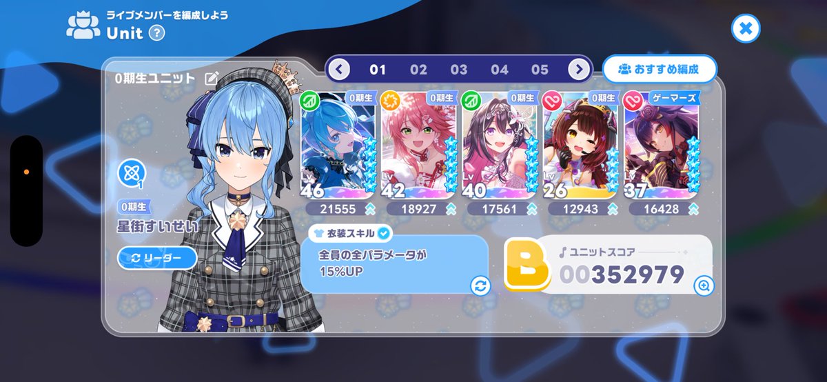 arunit321's tweet photo. えあのさ、ホロドリやってる人に聞きたいんだけどこれなんでユニット内のキャラは全員同じなのにユニットパワーが違うん？
 #ホロドリ https://t.co/QmbO1Tqw0I