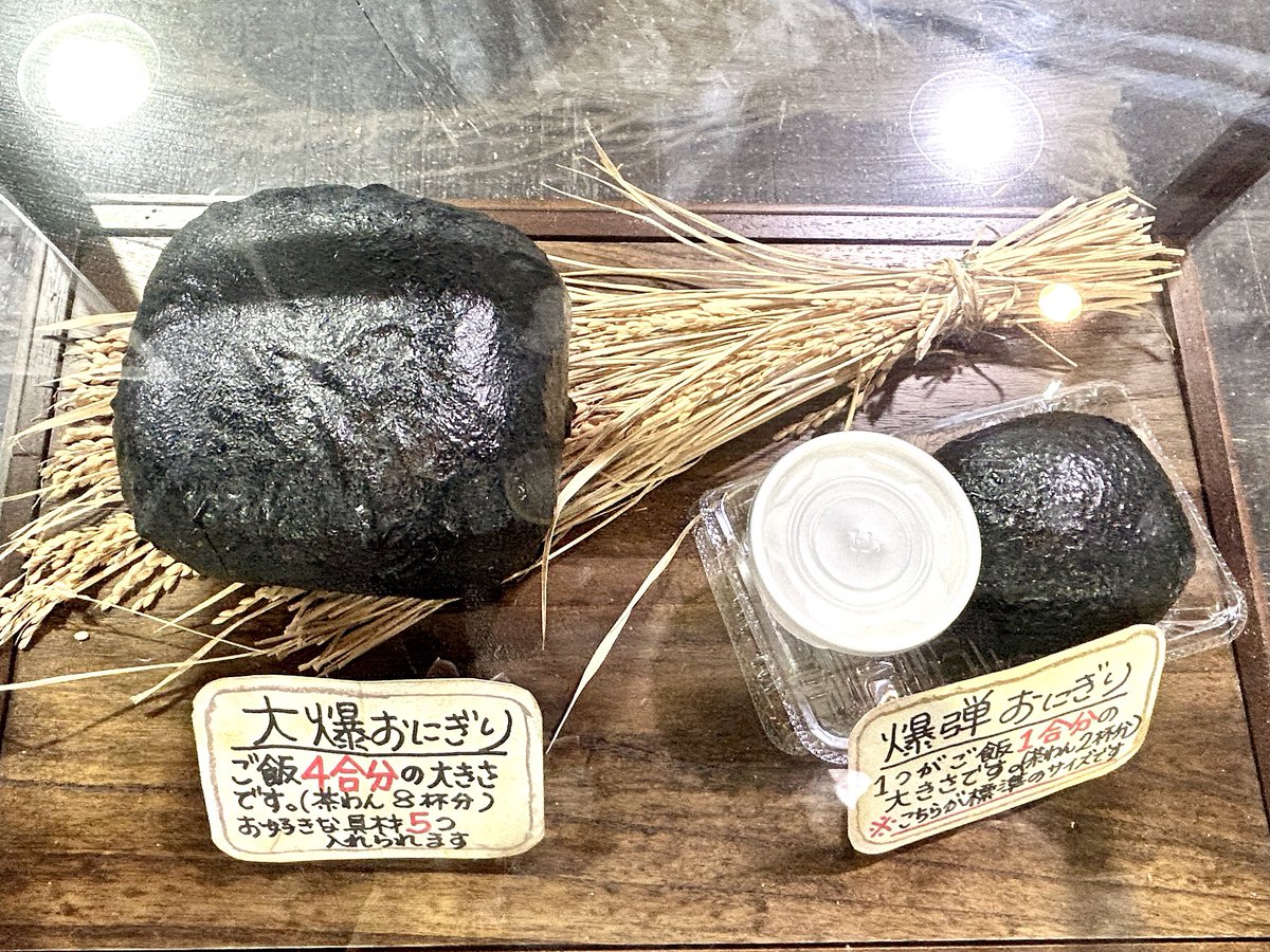 爆弾おにぎりのサイズ見本 エグい