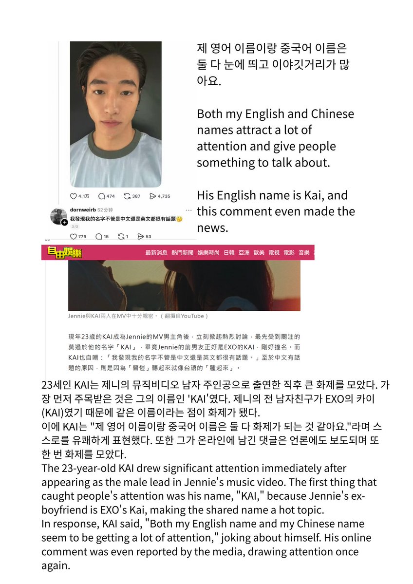 Dorisqiuu's tweet photo. @Jenniestanielov share some relevant info. I know Chinese, and everything here is from Threads yesterday.He and his friend definitely did post those things, and it even got picked up by Taiwanese news outlets. https://t.co/YFFfYZZKXv