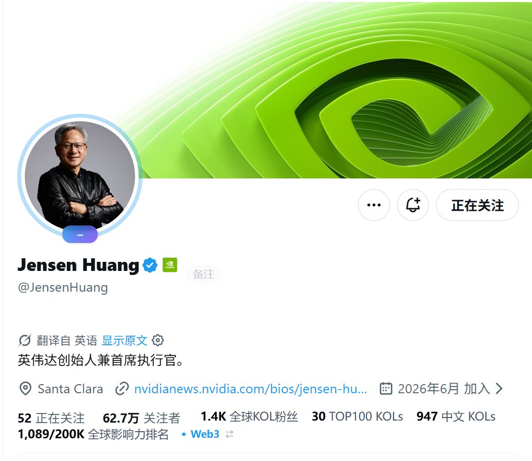 Mulight's tweet photo. Kimi k3让黄仁勋 @JensenHuang 也坐不住了，连夜在推特开新号。

英伟达联合20余家公司发了公开信，要美国不要限制开源模型。

争议焦点绕不开K3，全球最大开源模型，2.8万亿参数开放下载，上线一周就在编程榜上超过了Claude Fable 5。

国产大模型牛逼

老黄心里清楚的很，如果限制开源模型出口，丢掉的不是单一市场，是开源AI生态的定义权。

制裁还没落地，硅谷就先坐不住了。