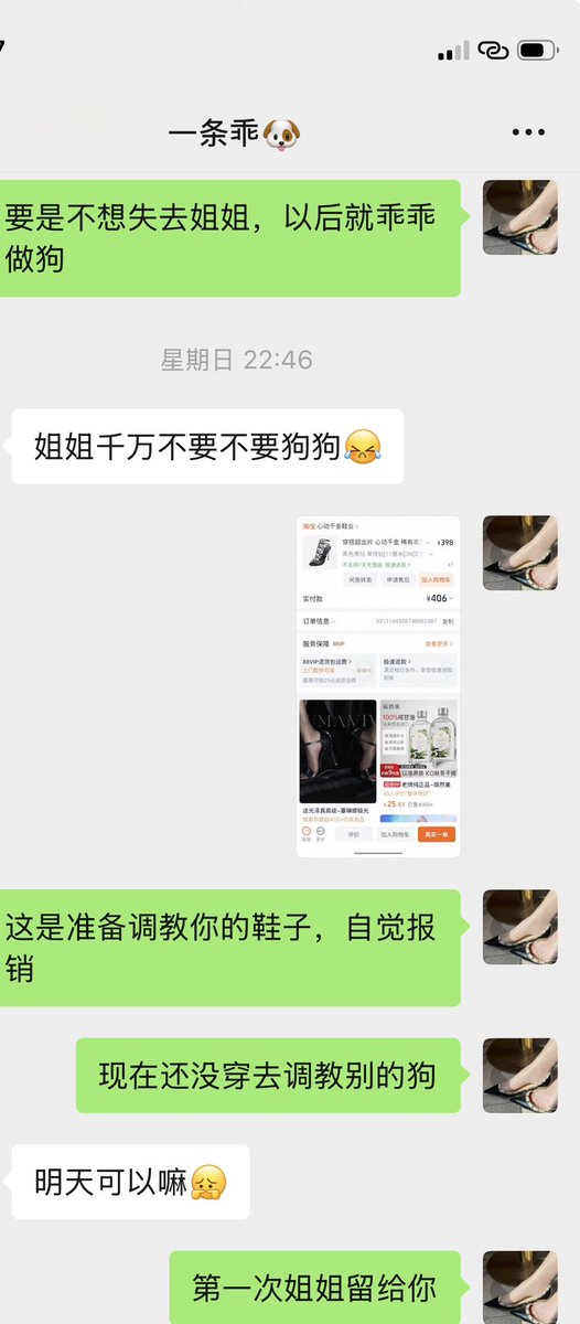 Goddessxiaoying's tweet photo. 用贱狗的亲情卡买了一双👠，然后又让它给姐姐报销。
可别觉得姐姐🖤呀，贱狗的亲情卡本质上就是姐姐的💰，贱狗只不过给姐姐的👠报销了而已，姐姐没有赚它一分钱。你们觉得姐姐说的对不对呢？
#sm #女s #女王 #武汉线下 #武汉sm #武汉女s #武汉女王 #恋足 #4i #报销奴 #atm奴 #账单奴 https://t.co/ybe9VzKYLZ