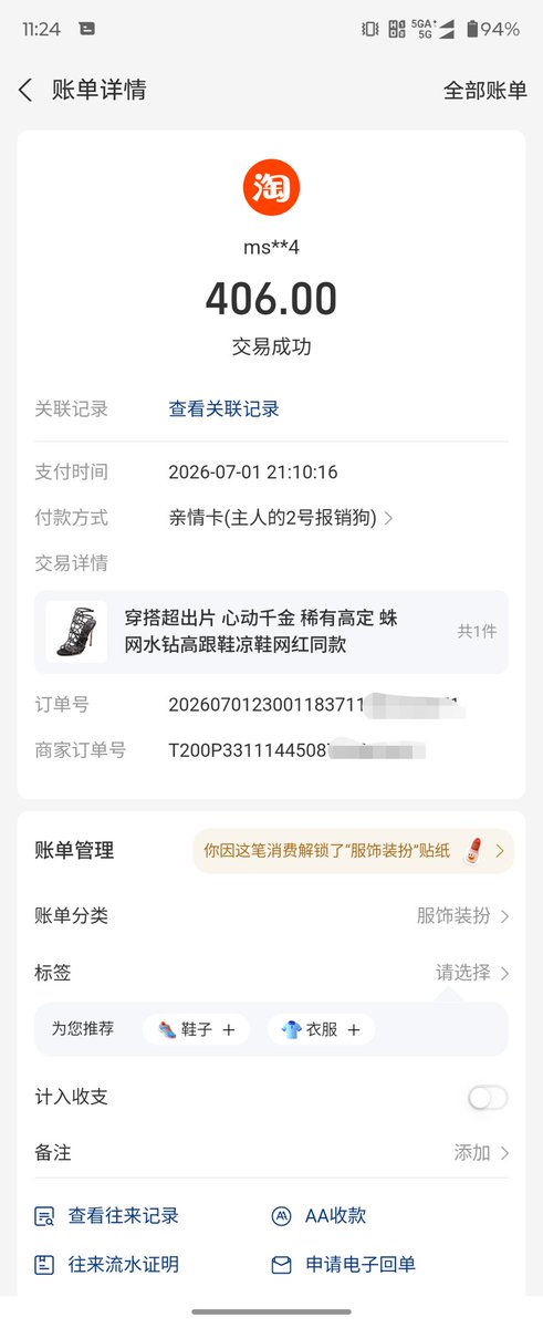 Goddessxiaoying's tweet photo. 用贱狗的亲情卡买了一双👠，然后又让它给姐姐报销。
可别觉得姐姐🖤呀，贱狗的亲情卡本质上就是姐姐的💰，贱狗只不过给姐姐的👠报销了而已，姐姐没有赚它一分钱。你们觉得姐姐说的对不对呢？
#sm #女s #女王 #武汉线下 #武汉sm #武汉女s #武汉女王 #恋足 #4i #报销奴 #atm奴 #账单奴 https://t.co/ybe9VzKYLZ