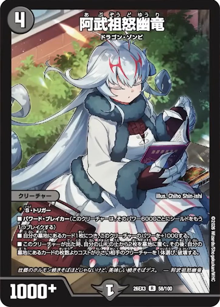 LR_Erua_ru's tweet photo. ご縁があり“阿武祖怒幽竜”のキャラデザをされた
フじさんにプレイマットを提供して頂きました🙌

本編では拝めない開眼した姿が✨️✨️✨️
カラーリングが4種類もあるらして凄い！
幽竜のデッキを組んで使うのが楽しみです📕

改めて！ドラ娘イラコン受賞&amp;カード化
本当におめでとうございます🎉㊗️🎉 https://t.co/0yXGLLtWo8