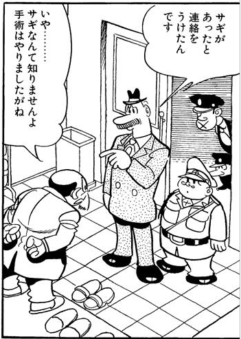 Xiufuwo's tweet photo. #ブラックジャックのゲストキャラ展

ヒゲオヤジ、写楽、サファイヤ、丸首ブーン、タワシ警部という豪華ゲスト陣

サギを犯してでも息子を助けたいという父親の覚悟を知って、「私は無免許医で捕まっちゃうから逃げるよ〜😏」と小芝居して手術代を受け取らず姿を消す粋なBJ

これで川崎病を知りました https://t.co/T3fBrk0gIR