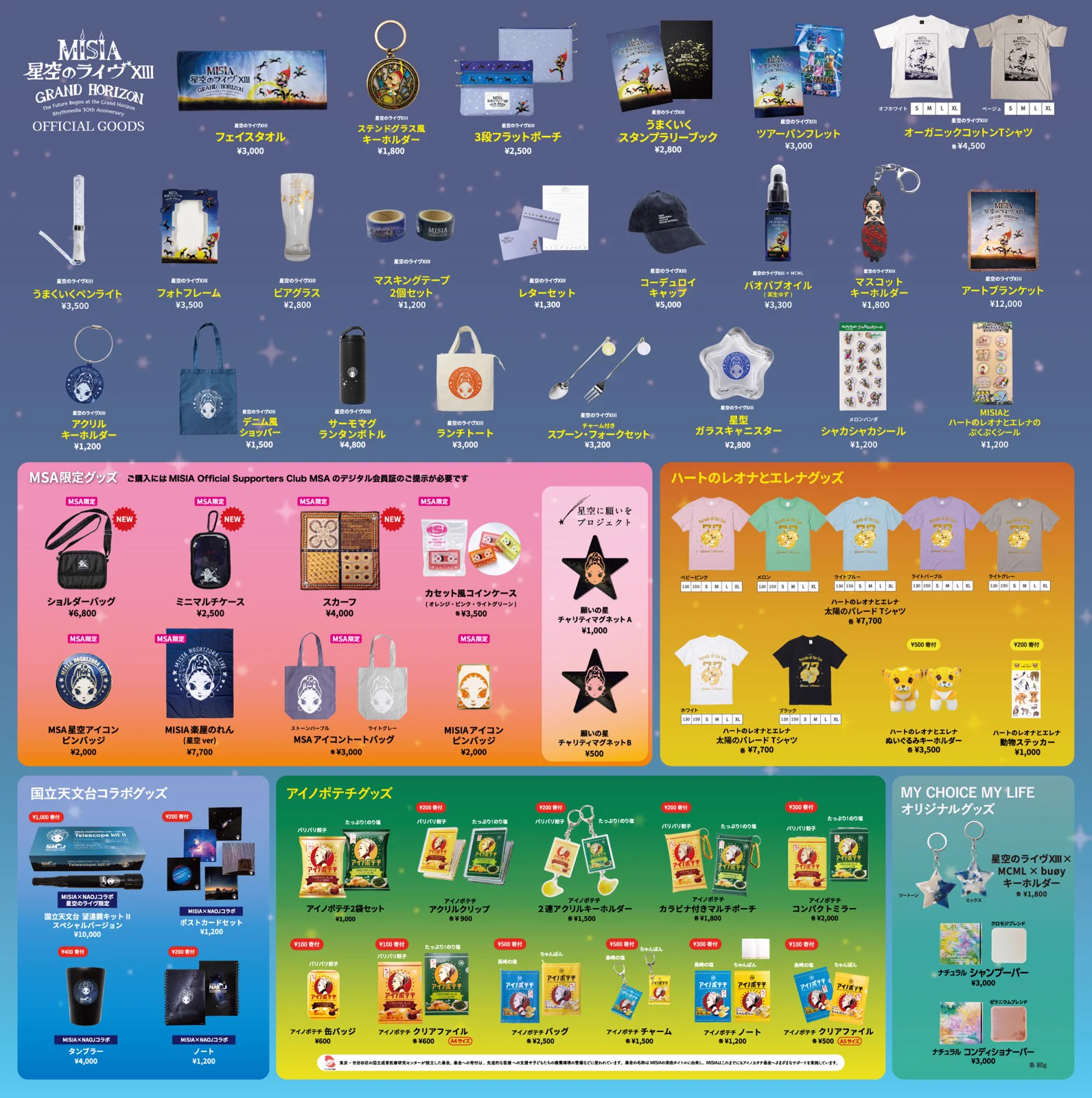 Misia.jp on X: 
