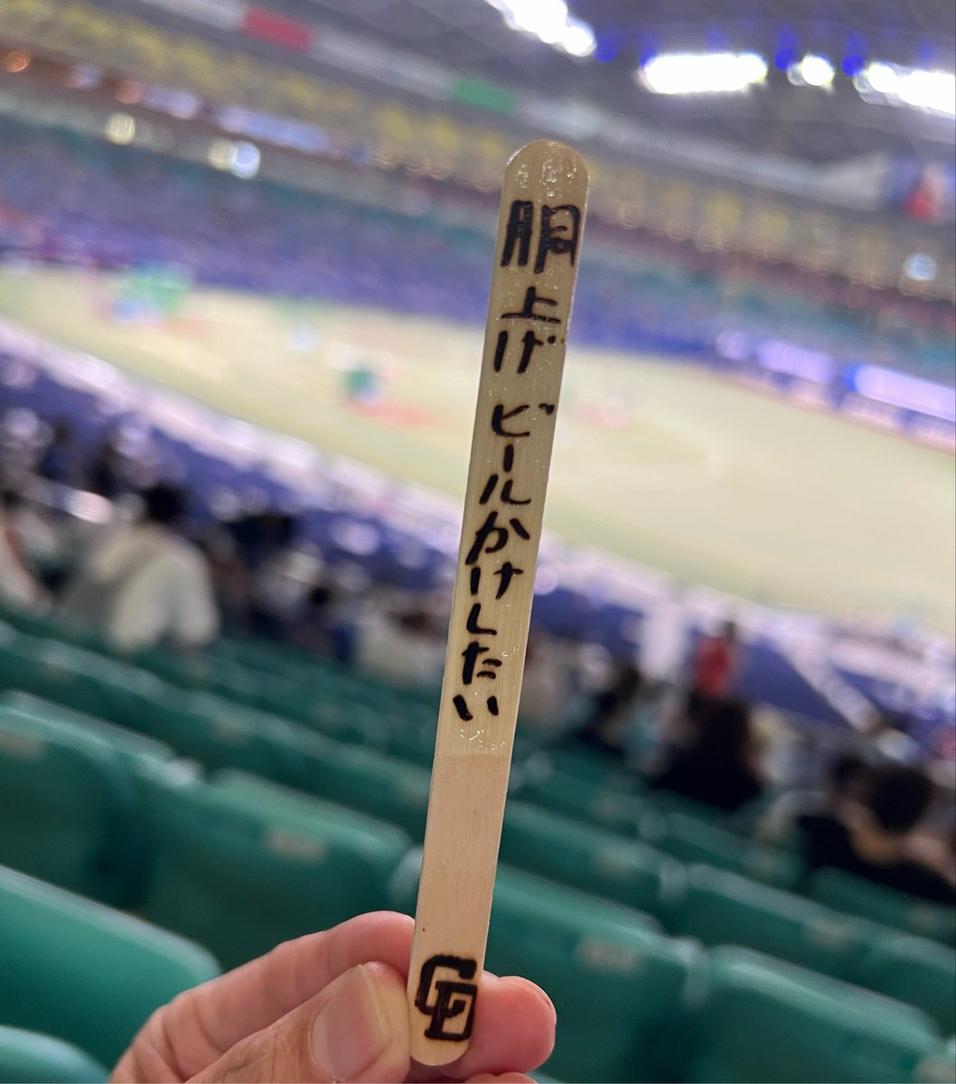 moriyama91's tweet photo. ドアラのもっちりアイスを食べ切ったら
ドアラの字で文字が出てきた
捨てられない… https://t.co/mbnBY0M6Rg