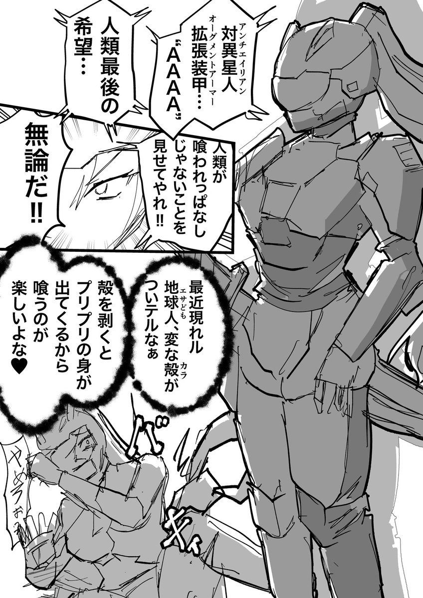 indozou's tweet photo. 人類vs異星人。 https://t.co/h9c7XjSGa2