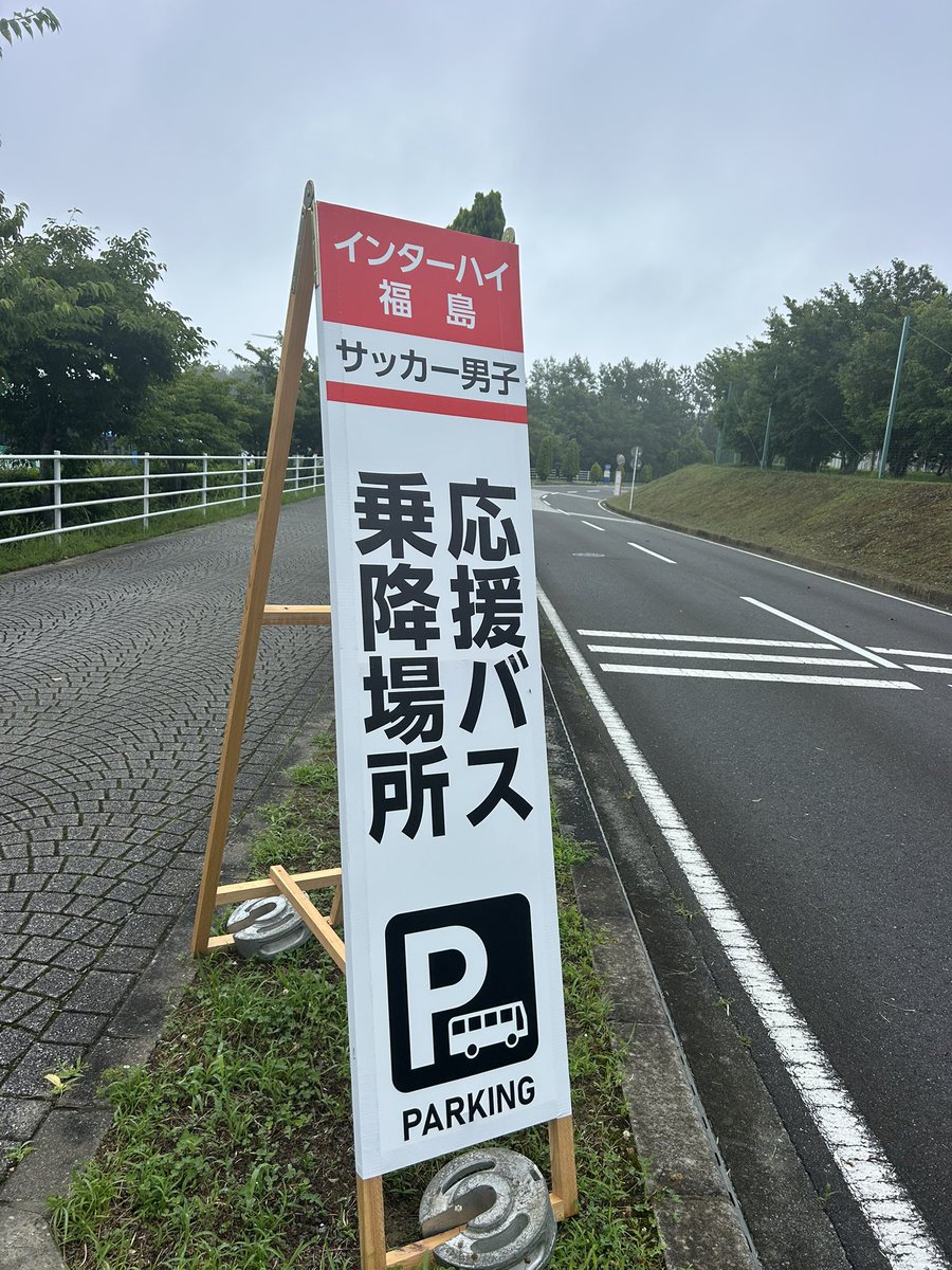 KOKUDEN20's tweet photo. 先週は宮崎、本日はインターハイを見に福島に来てます！37度の大阪から23度の福島来たら快適過ぎる！アカデミーOBのみんなVAMOS！ https://t.co/RlkRDOrRWQ