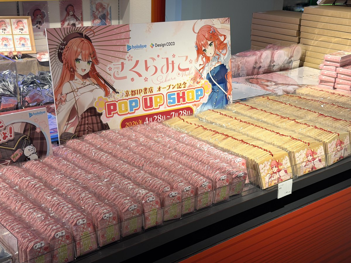 京都 IP書店 on X: 