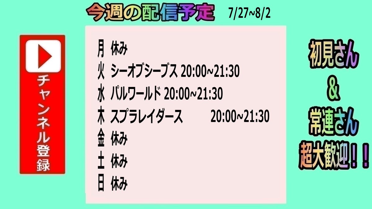 otakusugi0804's tweet photo. 【7/27~8/2 配信予定】 https://t.co/DIdnsF3N5L