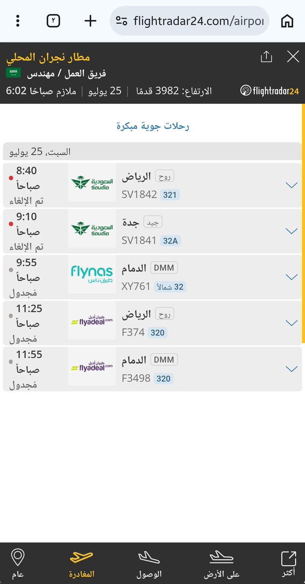 zeesh_711's tweet photo. مطار #نجران 
تم إلغاء الرحلات إلى #الرياض و #جدة https://t.co/JTzGV99uiQ
