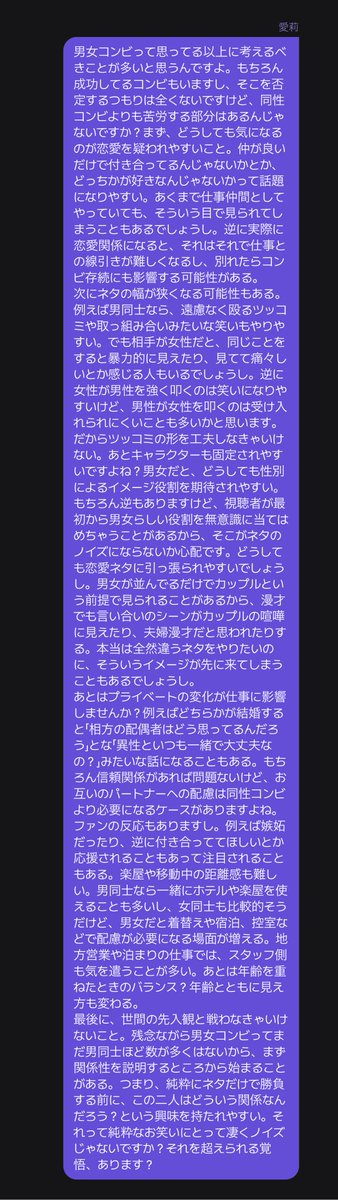 えりーな様の ありがたいコメントページ 愛莉🐾 (@airi_____) on X