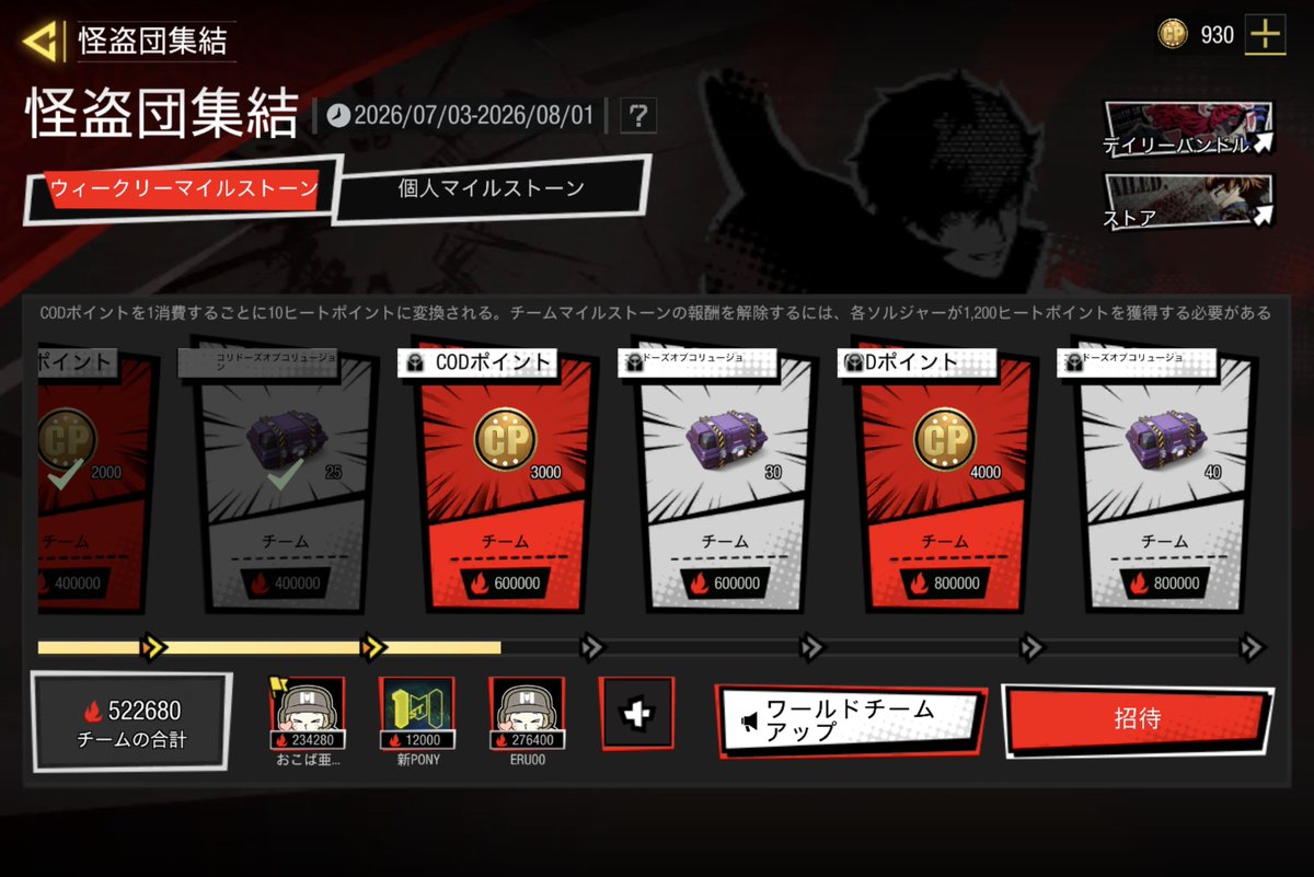 LAlalala1126's tweet photo. #CODモバイル
 #怪盗団集結
あと一人20万近くまで来てる人いたら是非来てくださいー！！お願いします！！！！ https://t.co/594ncDivYU