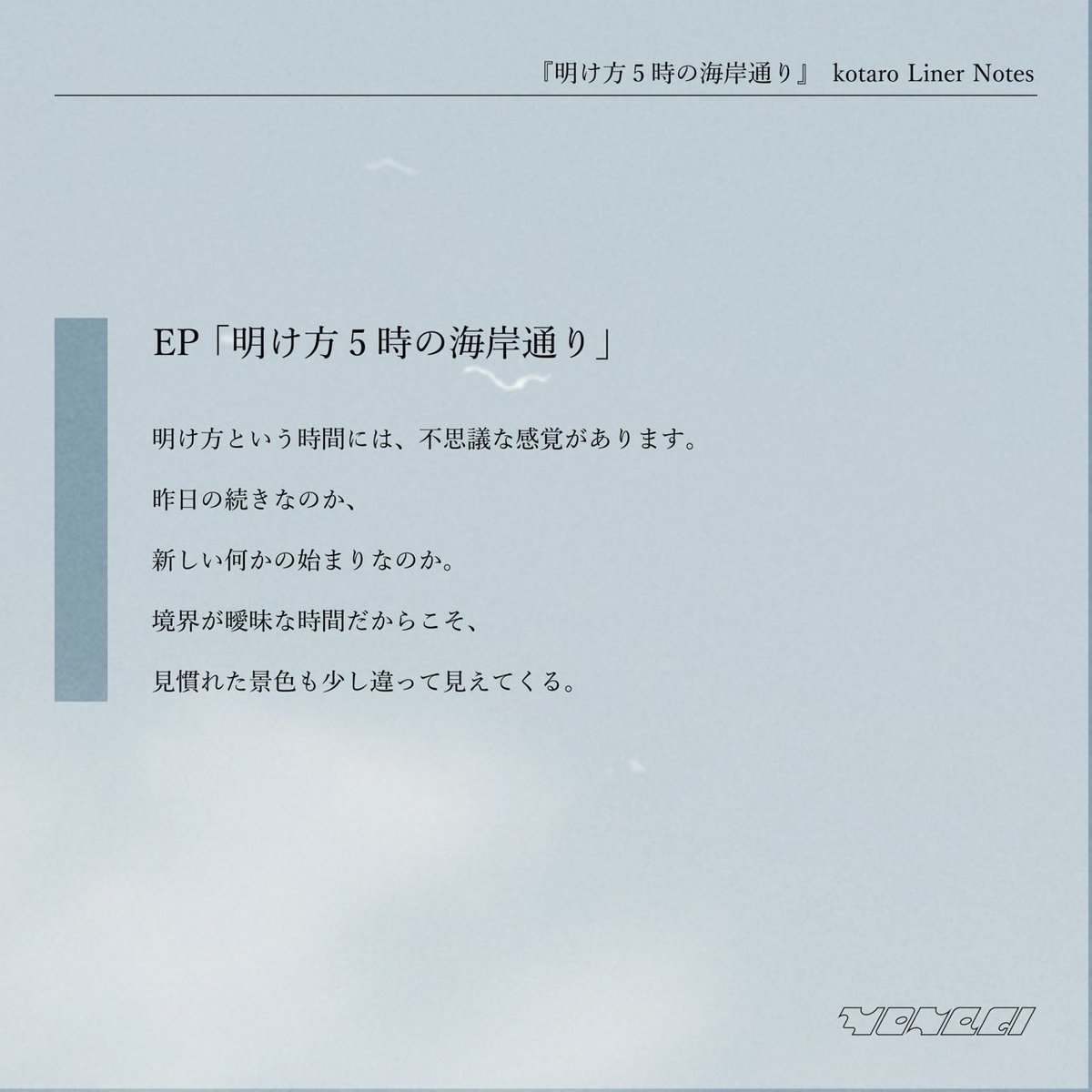yonagi4266's tweet photo. SELF LINER NOTES

YONAGI
2nd EP『明け方5時の海岸通り』

Written by kotaro https://t.co/C5tGhJkAqK