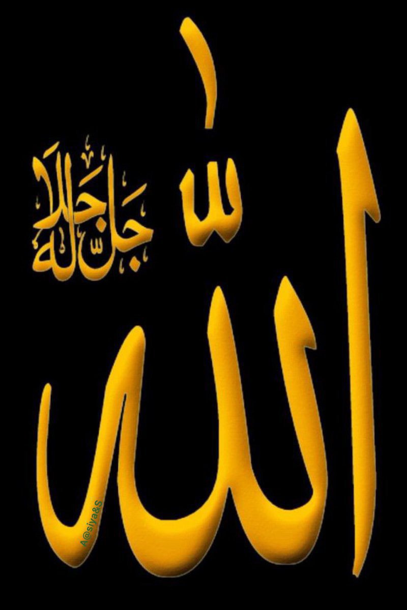 Elif37979778409's tweet photo. "Rabbin kullarına asla zulmetmez.”

Fussılet/46) https://t.co/mC9HVOmrzY