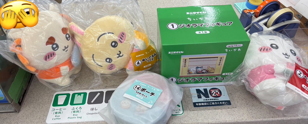 satomi355's tweet photo. ちいかわくじ。。。
5回やって、こんなんよ。笑
くじ運、バグってる。笑
ビックリし過ぎて、お店の方に写真撮らせてもらった。
カニちゃんも欲しかった。
(出先だけど、一応モザイクを…) https://t.co/rkcjMwEUx5
