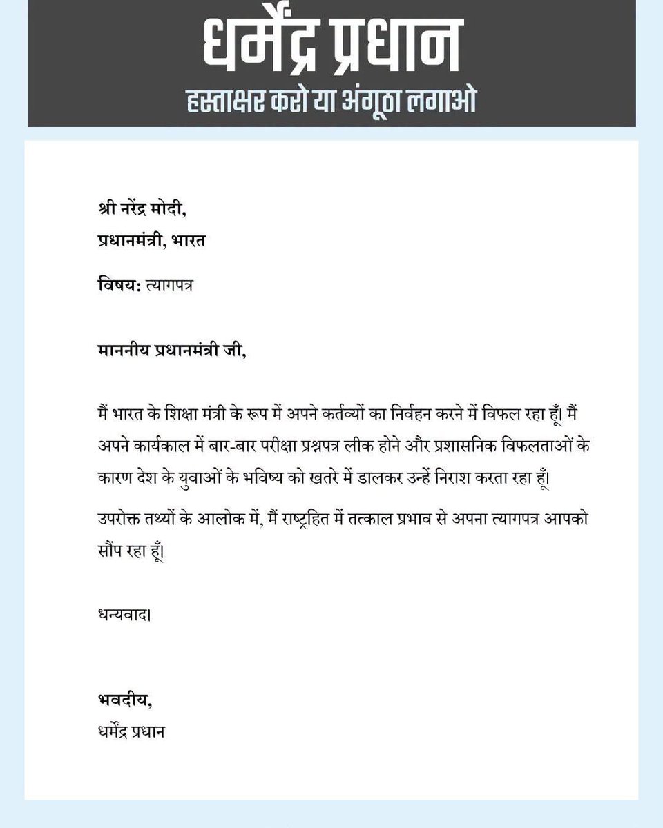 AlihasanINC's tweet photo. अँगूठा लगाओ प्रधान जी https://t.co/eZuSpwyVIx