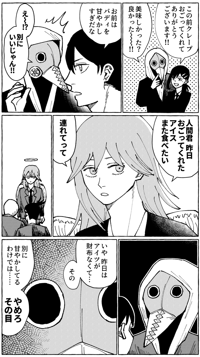mmt_csm's tweet photo. バディに甘すぎる https://t.co/0O6KoZa8zS