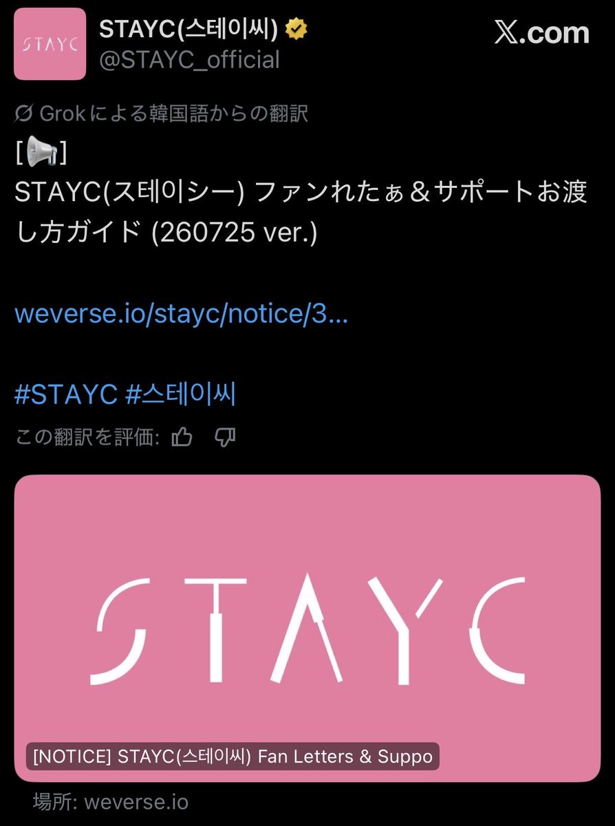 puipuimin's tweet photo. 翻訳もうちょっと頑張って爆笑
ファンれたぁとス테이シー爆笑 https://t.co/mIMsyedi36