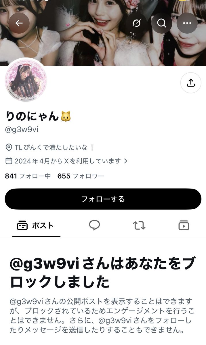 mer0wan3's tweet photo. 【注意喚起】　@g3w9vi 
なに わ7月29日昼公演のお取引予定でしたが、送金後このような理由をつけ返金対応なしでXとLINEブロックされました。
この方とのお取引はお気をつけください。 https://t.co/i5F91C8prj