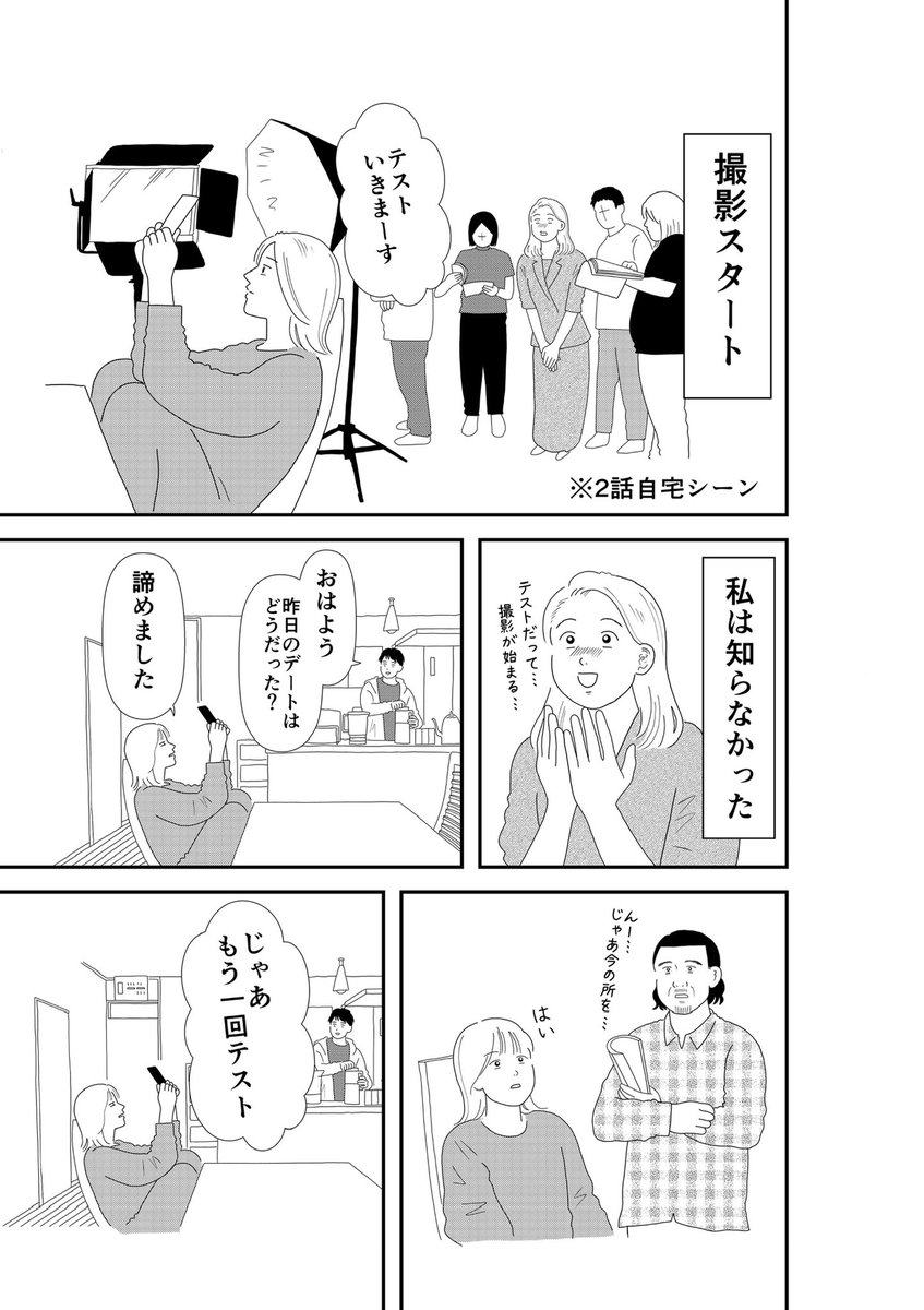 yoshitaka_nky_'s tweet photo. おとふりドラマ撮影
現場レポマンガ①🌼

#おとふり
#夫に不倫をお願いされました https://t.co/bu5S4gaYFp