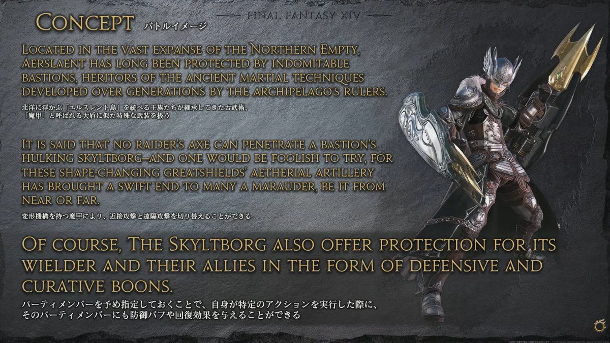 umadori0726's tweet photo. 白銀の新タンクジョブ「バスティオン」
ロール: Main Tank
モード:エヴォルヴモードのみ
武器:魔甲(まこう)
初期レベル: レベル90
ジョブクエスト開始場所:リムサ・ロミンサ

・変形機構を持つ魔甲により、近接攻撃と遠隔攻撃を切り替えることができる

・パーティメンバーを予め指定しておくことで、自身が特定のアクションを実行した際に、 そのパーティメンバーにも防御バフや回復効果を与えることができる
 #FF14