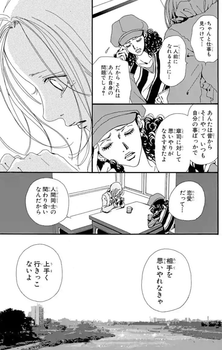 ppp1128y's tweet photo. NANAはいいぞ。ワイは相手を思いやるという事をNANAで教わったんや https://t.co/N6wLZN3BP6