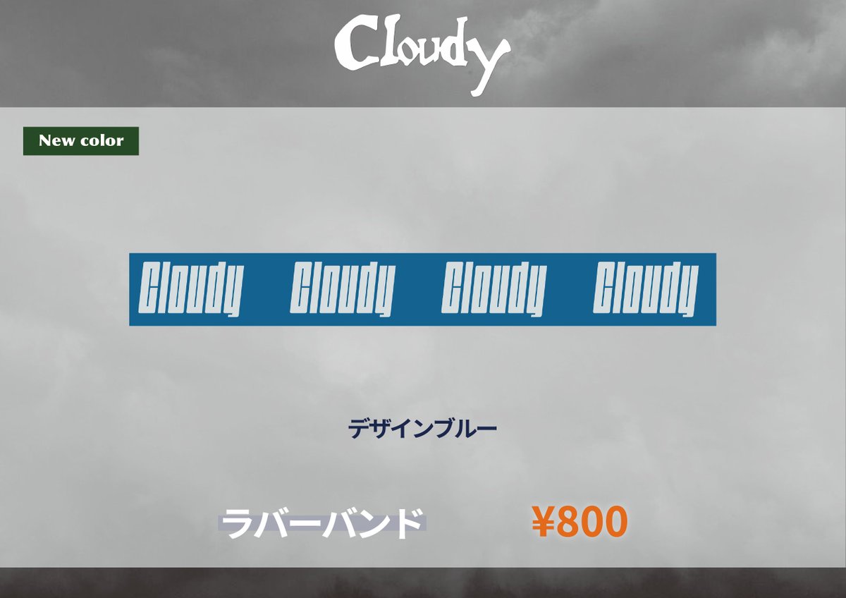 cloudy_band's tweet photo. 【 🆕ラババン新色登場 】

ラバーバンド（デザインブルー）
¥800

2026/07/27(月) 池袋LiveGarage Adm
十九代目梅雨将軍2man series「イケてる将軍」にて販売開始 https://t.co/8tbBVtEbdt
