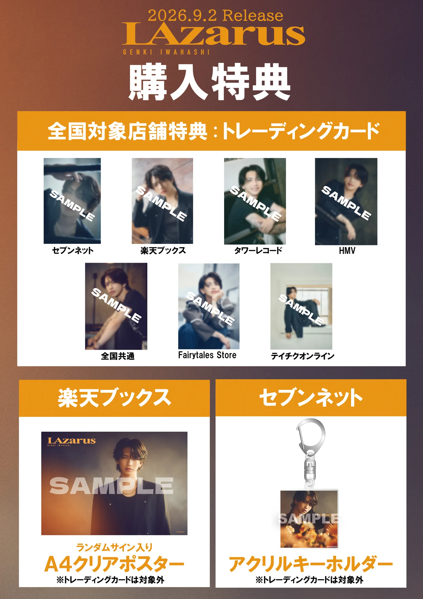 岩橋玄樹Staff on X: 