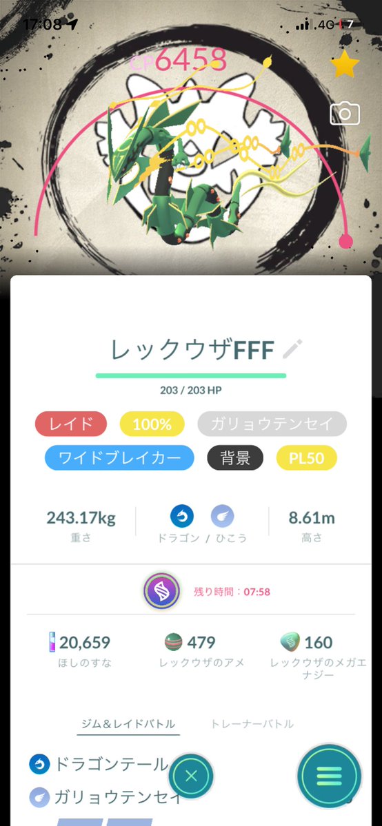 mrs_ainokigen's tweet photo. 完成しました👍
#ポケモンgo #レックウザ #メガレックウザ #FFF #背景 #PL50 #いんせき #天空への想い https://t.co/ggu3szX7IX