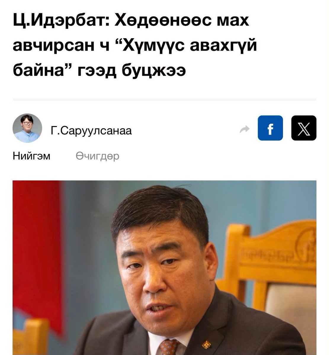 BaatarBatjargal's tweet photo. Ямар үйлийн лайгаараа ийм хачин сда нарыг сонгочихоод ийм лаларын юм уншаад сонсоод сууж байдаг байнаа энэ ард түмэн улс орноороо ёстой сда юмаа https://t.co/9uXzm1Xwts
