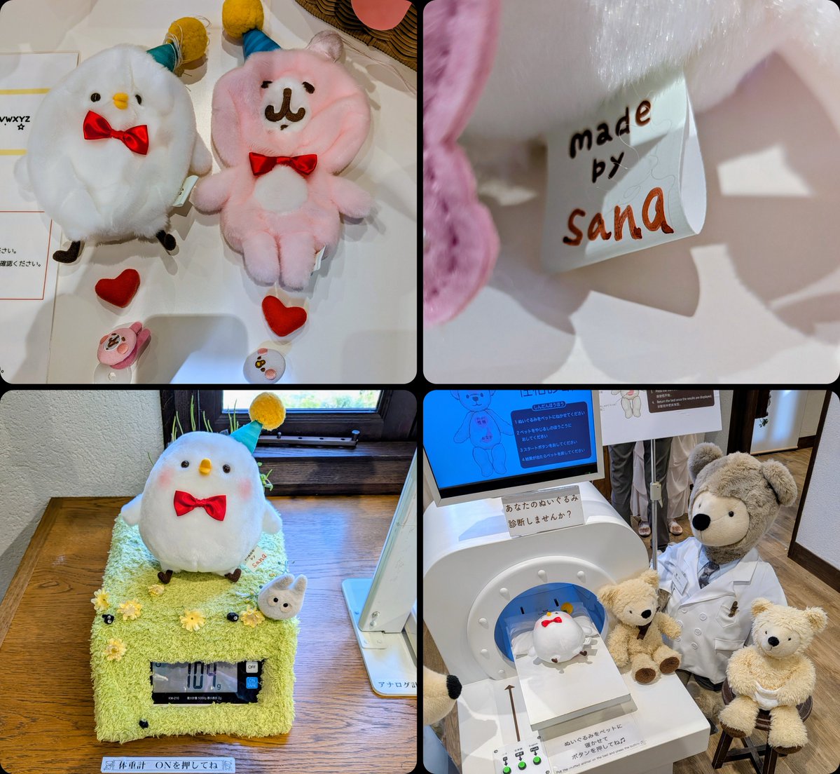 今日は伊豆テディベアミュージアムで、カナヘイさんのぬいぐるみを作る
