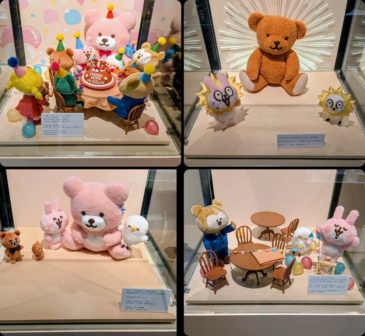 今日は伊豆テディベアミュージアムで、カナヘイさんのぬいぐるみを作る
