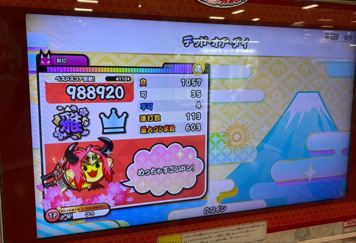 taikohrt2129's tweet photo. 地力上げ
主にデッドオアダイフルコンボ狙いでやったけど加速地帯のドカドカと最後のとこの接続率が両方とも30%くらいで噛み合わなかった https://t.co/MuTipFnZWt