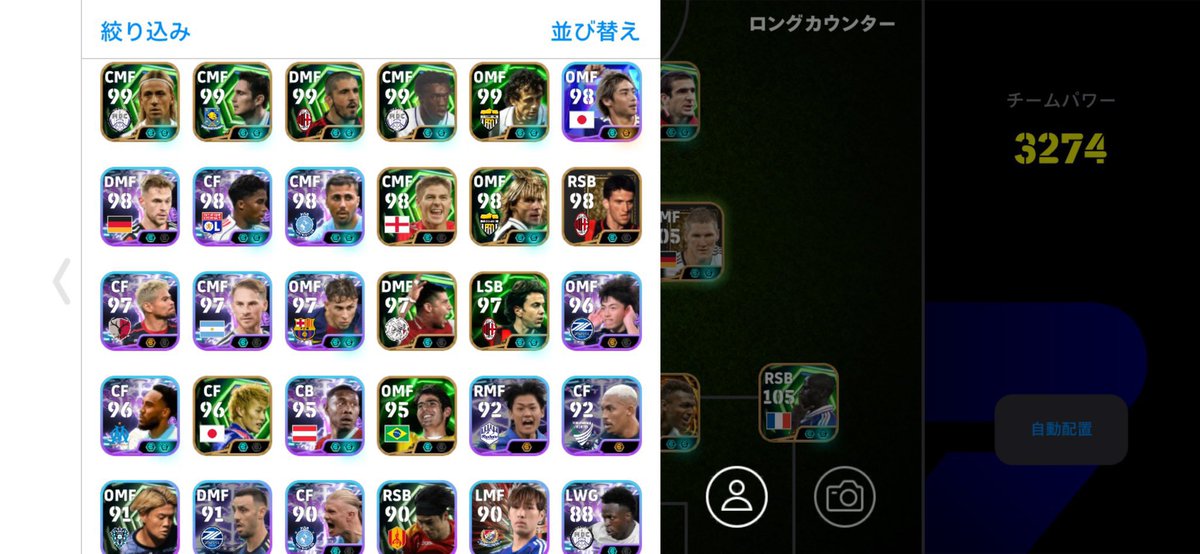 u1os6's tweet photo. イーフト最近やらなくなったのでアカウント売ります。3k~即です。
#イーフト  
#efootball   
#イーフト垢販売 
#イーフト垢購入
#イーフト垢 https://t.co/hpZEyLhjCT