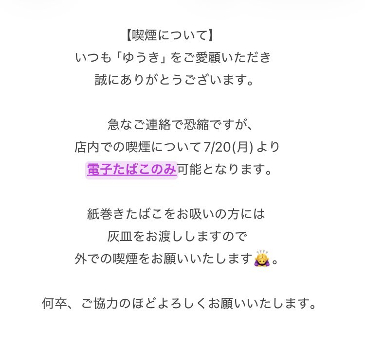 yuuki_0419_20's tweet photo. 7/25(土) 18:00〜

皆さま、お疲れさまです☺️
本日も楽しく参りましょっ🫶♪
ゆったりとお待ちしております☺️♡

本日のゆうきは
雄基
はじめ
ゆうきマスター　です

今宵もBBQ🍖もよろしくお願い申し上げます🙇‍♂️♡ https://t.co/sknwYko4Jz
