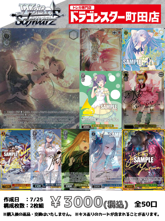 ✨✨✨本日発売開始✨✨✨ 【ヴァイスシュヴァルツ