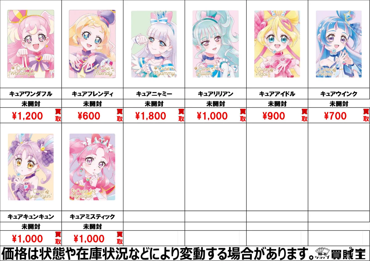 カードショップ買賊王 ☆秋葉原 2号店☆ on X: 