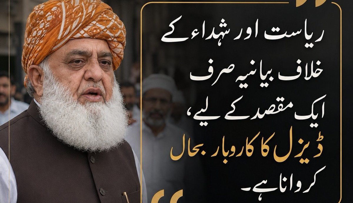 Reem_faisal81's tweet photo. وقت بدل چکا ہے، عوام باشعور ہو چکے ہیں۔ اب مذہب اور نظریے کے نام پر ذاتی مفادات کی سیاست زیادہ دیر نہیں چل سکتی۔
#Diesel_Permit #FazluBlackMailer #ڈیزل_پرمٹ https://t.co/fR2jGvLT5I