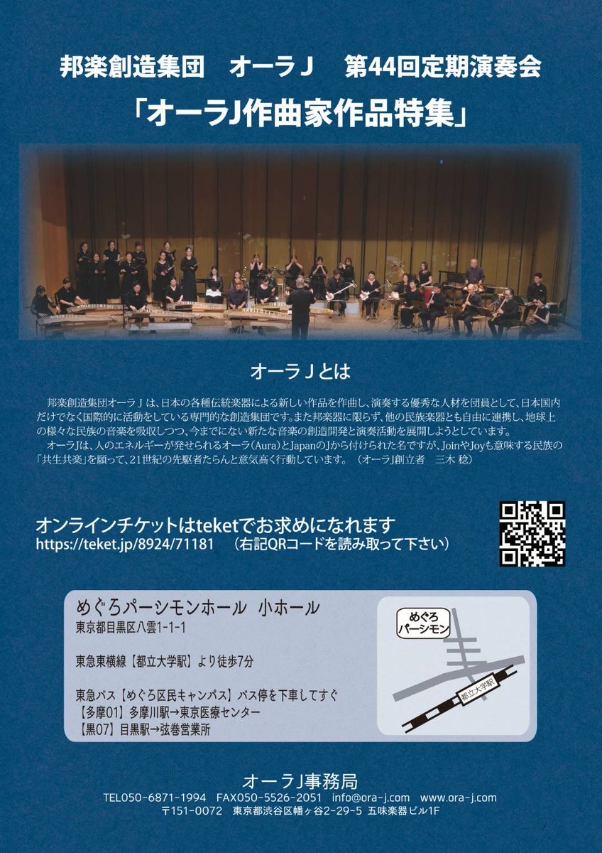 honmatoyotaka's tweet photo. 8/19（水）のオーラJ演奏会で、尺八ソロ曲『本駒込』を演奏します。

今回使用する楽器は、まさかの一尺四寸管😳
み、短すぎる…！

今日は作曲家・山本和智さんにお越しいただき、リハーサルを行いました。感謝🙏

大きな私が小さな楽器を吹きます。良かったら見に来てください🎵 https://t.co/P1UtALFGgG