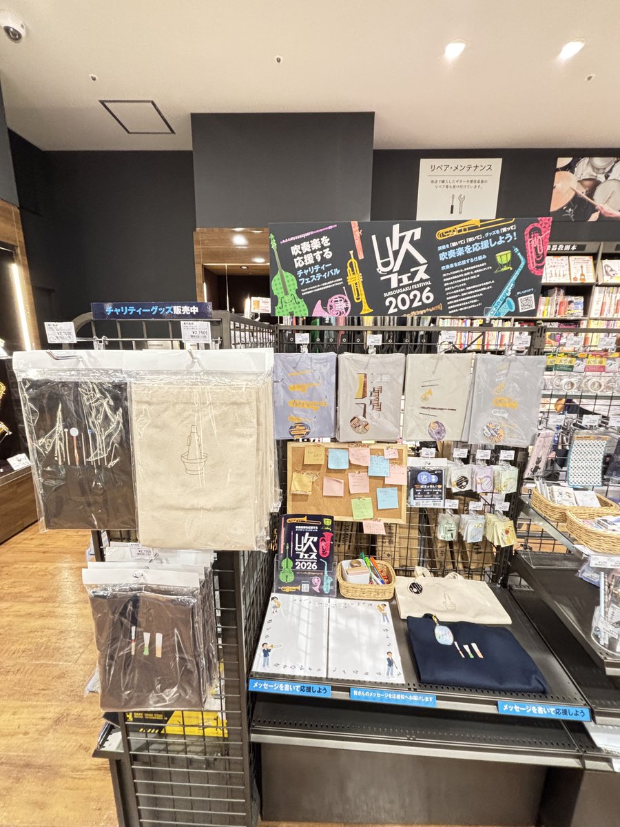 shima_toki's tweet photo. 吹フェス2026グッズ入荷しました📢

長らく品切れしておりました
クリアファイルも再入荷いたしました🎶
吹フェス期間限定商品ですのでご購入はお早めに‼️

#吹フェス2026
#島村楽器

https://t.co/OrMO2x3yX1 https://t.co/4WWVzKUFvX