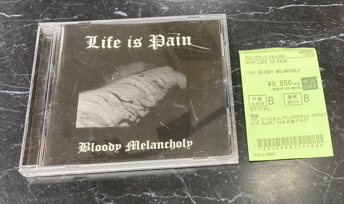 💿新着METAL中古CD💿】 Cannibal Corpse、Life Is Pain、Grisの廃盤CD