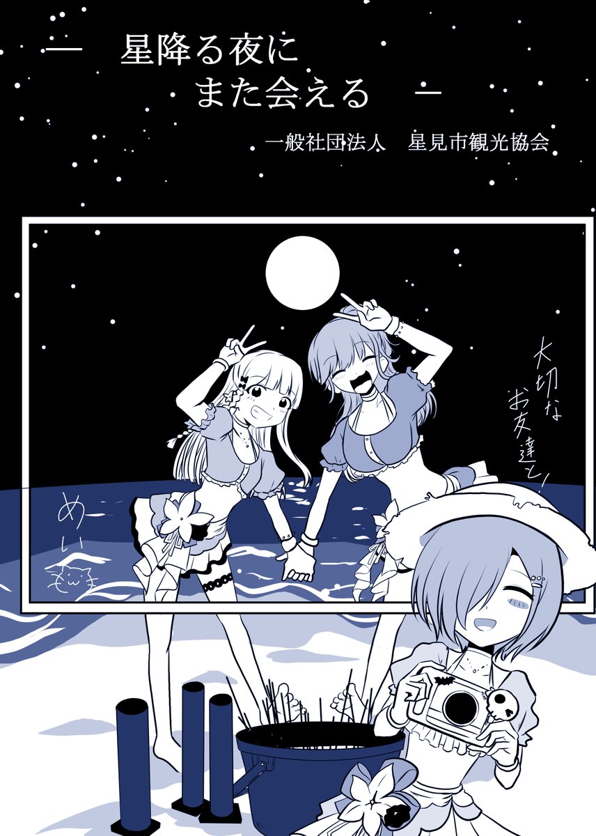 56nQCMe7yOP5q3u's tweet photo. よーし2時間ほど寝落ちしたけど裏表紙の線画は完成！
ここまでは今日中に完成させるぞ。 https://t.co/abXPJjyz45