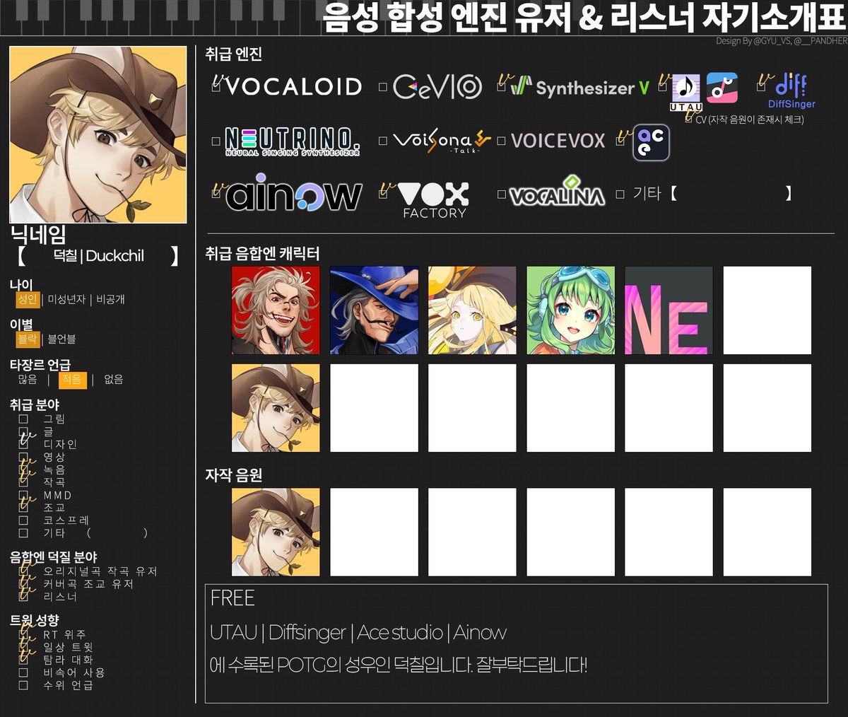 tlrpclock's tweet photo. #utau_트친소 #우타우_트친소 #음합엔_트친소
UTAU | Diffsinger | Ace studio | Ainow
에 수록된 POTG / 팥쥐 / パチ 의 CV입니다.
편하게 팔로하고 음합엔 정보 서로 알아가요! https://t.co/Kaj2VJOzLJ