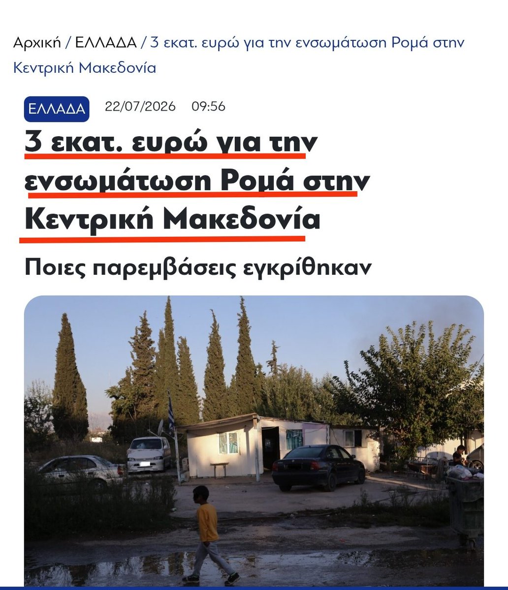 _DS099's tweet photo. Σε αυτά τα σκουπίδια, τα παράσιτα, τους β-ρομα, η κυβέρνηση επιμένει να χαρίζει λεφτά γιατί λέει "θα ενσωματωθούν"...

Δεν έγιναν άνθρωποι εδώ και 50 χρόνια και θα γίνουν τώρα... https://t.co/xrFjbBJ3Wx