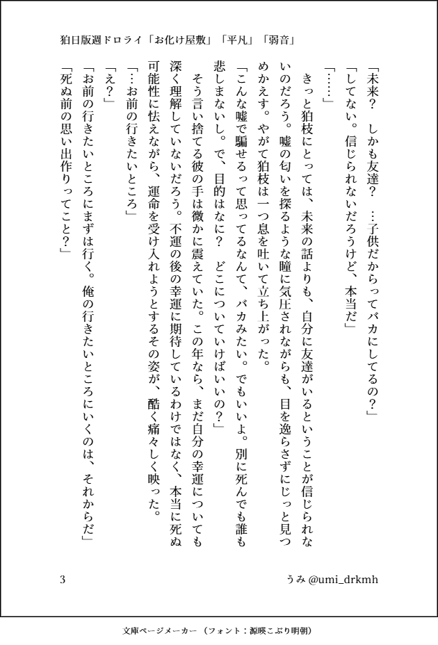 うみ tweet media
