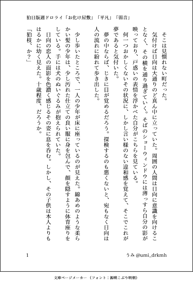 うみ tweet media