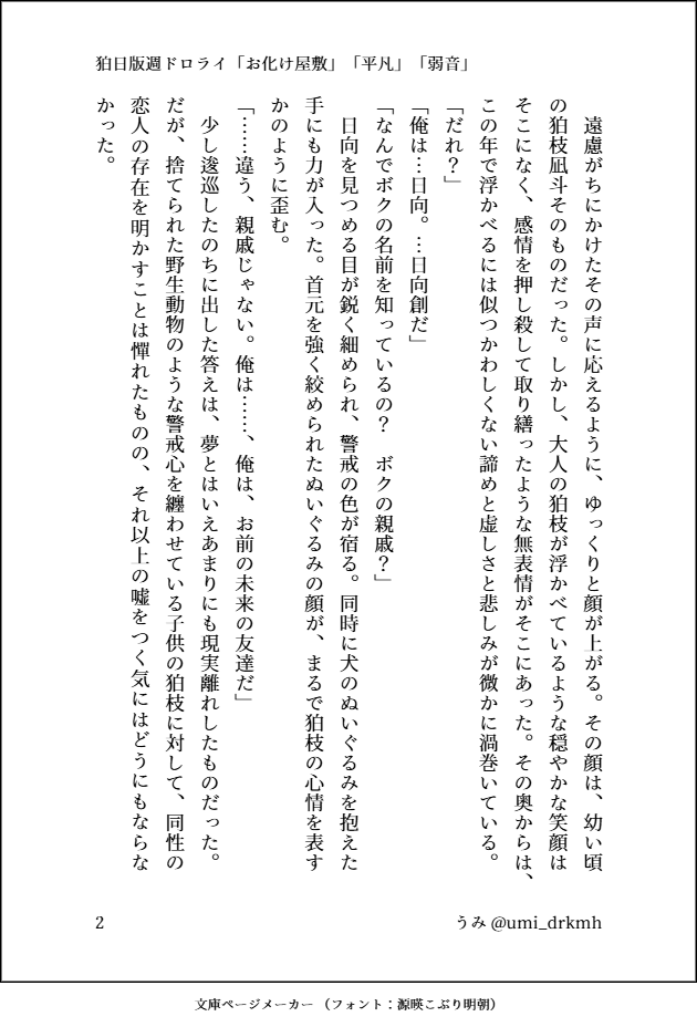 うみ tweet media