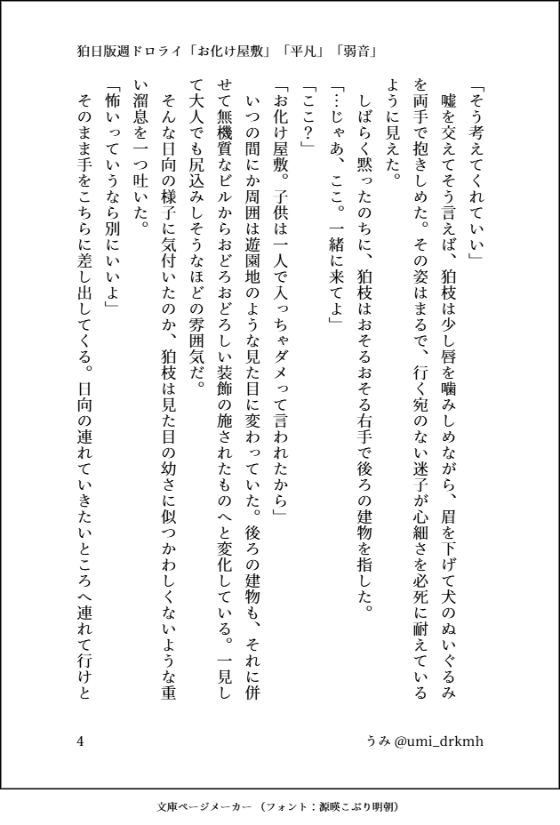 うみ tweet media