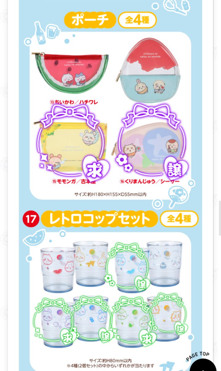 kou0710m's tweet photo. 必要個数集まれば定価＋送料でお譲り可
コップと豆皿は定価お譲り2つからで
箱に入れて発送予定

ぬいぐるみ、風鈴異種交換可能
ぬいどうしならくりまんじゅうのみ
ポーチのモモンガ
皿2枚orコップ2個とかで
交換可能です

まとめての優先

郵送交換、徳島手渡し

お気軽にお声かけください https://t.co/CHwg7HcQWe